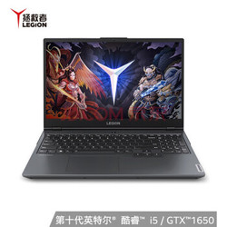 联想(Lenovo)拯救者Y7000  15.6英寸游戏笔记本电脑(i5-10300H 8G 256GSSD+1T GTX1650 100%sRGB)