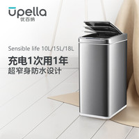 京东PLUS会员：优百纳 智能感应垃圾桶家用 不锈钢电动自动开盖 upella 智享砂钢 10L