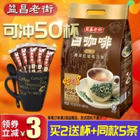 马来西亚进口益昌老街白咖啡1000g益昌2 1三合一原味速溶咖啡粉