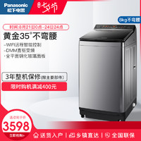 Panasonic/松下 XQB80-U78M4H 8kg大容量变频智能波轮静音洗衣机