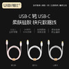 UIBI柚比 USB-C 柔肤硅胶快充数据线通用iPadPro/MACbook/华为/三星/小米 莫兰粉