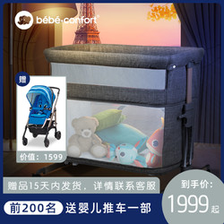 法国bebeconfort婴儿床+婴儿车