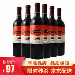 丰收 果酒 葡萄酒 北京特产酒 (新产区与老产区随机发货) 优选级洋葱红酒750ml整箱装