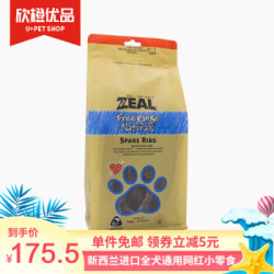 省74 5元 真挚zeal狗狗磨牙零食成犬幼犬通用新西兰进口小牛肋骨500g 什么值得买