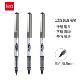 齐心（COMIX）0.5mm  黑色针管型直液式走珠签字笔学生考试中性笔 12支/盒RP601 *5件