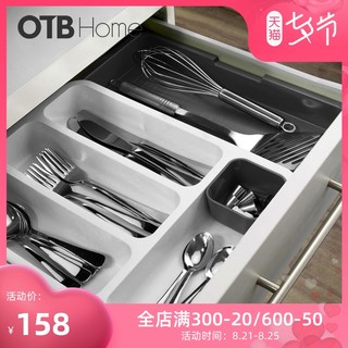 OTB 厨房抽屉收纳盒分隔餐具整理组合可伸缩储物橱柜内置筷子刀叉