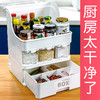 防油调料盒组合套装厨房家用多功能收纳箱酱油盐罐子调味料置物架