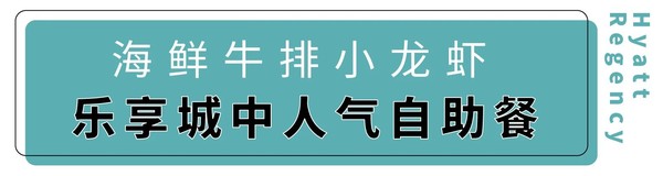 看一线夜景，享270°魔都风光！上海环球港凯悦酒店 大/双床房1晚（含午/晚餐）