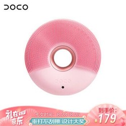 丹蔻颜究（DOCO）硅胶声波洁面仪 洗脸美容仪器 毛孔清洁器 甜甜圈 粉金 *2件