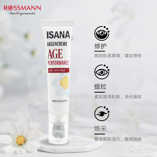 [新品]德国进口ISANA伊莎妠复颜焕采紧致眼霜提拉水润眼周15ml