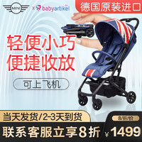 easywalker mini便携式婴儿手推车轻便折叠可坐躺超轻小儿童伞车