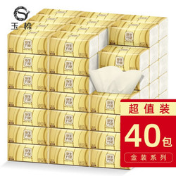玉棉（yumian） 40包竹浆抽纸整箱餐巾纸巾卫生纸婴儿擦手纸面巾纸抽