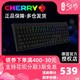 CHERRY樱桃MX 2.0S游戏电竞打字RGB背光机械键盘黑轴青轴茶轴红轴