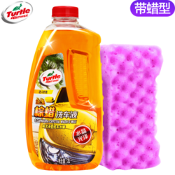 Turtle Wax 龟牌 洗车液装带蜡型 多泡沫棕榈水蜡 2L *3件