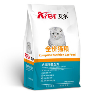 【拍3包发4包】艾尔猫粮 幼猫猫粮 成猫深海鱼味 全阶段猫粮500g