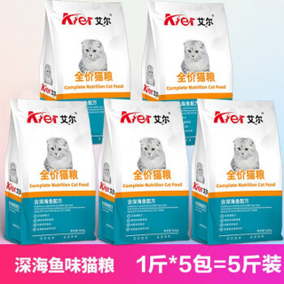 【拍3包发4包】艾尔猫粮 幼猫猫粮 成猫深海鱼味 全阶段猫粮500g