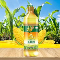 中粮福临门黄金产地玉米油900ml非转基因压榨小瓶食用油礼品批发