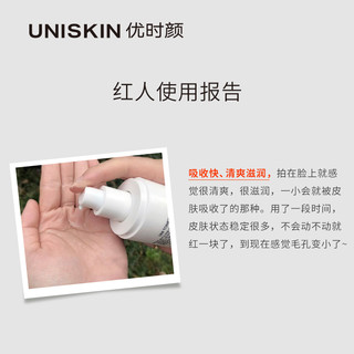 UNISKIN优时颜爽肤水优能平衡水化妆水补水保湿