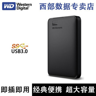 西部数据（WD）移动硬盘 Elements元素 500g/1t/2t/3t/4t/5t 2.5英寸 500G+硬壳包+硅胶套+1米线