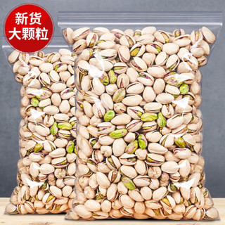 枣美舌 开心果组合装 500g （白壳 250g+本色 250g）