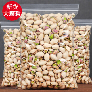 枣美舌 开心果组合装 500g （白壳 250g+本色 250g）