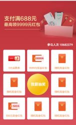 招商银行 储蓄卡转余额宝688以上领两次红包