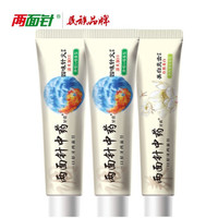 两面针中药牙膏清新口气牙龈护理3支实惠套 四味针火140g*2+靓齿170g