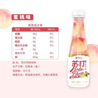 青可儿纤维苏打水无糖无气饮料整箱 360ml/瓶 蜜桃24瓶