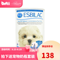 PetAg倍酷 犬用羊奶粉1段 国进口kmr贝克/赐美乐/新生幼小狗/怀孕哺乳/泰迪/金毛 犬用 340g