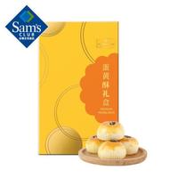 会员制仓储店 MEMBER'S MARK 蛋黄酥 礼盒装 55g*16粒雪媚娘饼干糕点早餐代餐零食小吃伴手礼