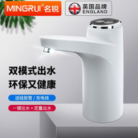 英国MINGRUI 桶装水抽水器纯净水桶抽水器压水器家用电动压水器上水器电动抽水器  智能白(关注加硅胶管+充电线)