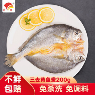 裕峰 醇香黄鱼鲞 黄花鱼 大黄鱼 小黄鱼 生鲜海鲜 去鳞去腮去内脏 免洗鱼干 宁德特产 醇香黄鱼鲞200g