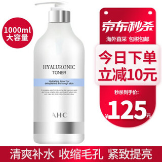 AHC 玻尿酸补水保湿 神仙大水1000ml