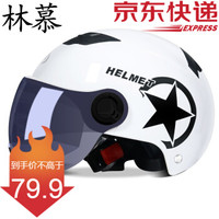 林慕 TK003 摩托车头盔