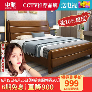 中派 床 新中式实木床卧室家具橡胶木双人床 框架床 1.8*2.0床