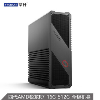  IPASON 攀升 迁跃者 M 迷你电脑主机（R7-4750G、16GB、512GB）全铝版