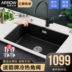 省1元 不锈钢水槽 箭牌卫浴石英石水槽单槽黑色680 430mm智能台控水槽 什么值得买 省1元 不锈钢水槽 箭牌卫浴石英石水槽单槽黑色680 430mm智能台控水槽 什么值得买