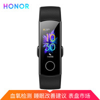 HONOR 荣耀 荣耀手环5