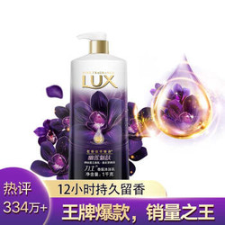 LUX 力士 幽莲魅肤 精油香氛沐浴乳 1000g