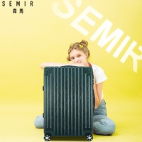 Semir 森马 1820 中性旅行箱 20寸