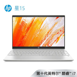 HP 惠普 星15 15.6英寸笔记本电脑（i5-1035G1、8GB、512GB、MX330）