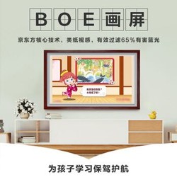 京东方（BOE）21.5英寸M1高清画屏（红木色）智能电子相册数码相框显示器/单反/微单相机作品输出