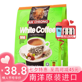 马来西亚进口 益昌 三合一榛果味白咖啡(减少糖）方包条装随机发货 袋装咖啡粉 袋装450g *3件