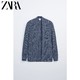 ZARA 新款 男装 纹理针织毛衣开衫 07148401404