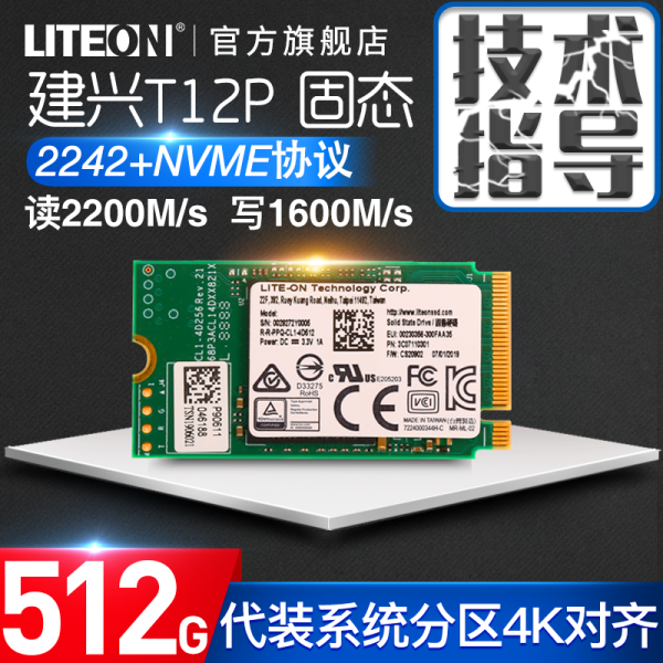 SSD Lite-On 512 Go M.2 – LGH-512V2G – SATA III – Parfait état