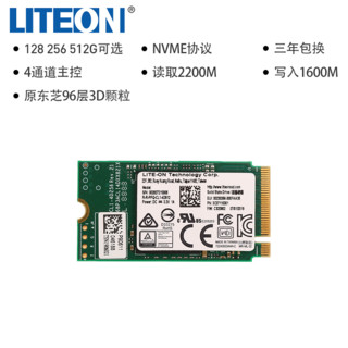 liteon/建兴t12 plus 2242 512g nvme m.2固态硬盘 pcie ssd m2固态 短 512gb ngff 非256g