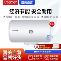 统帅电热水器LES50H-LC3(E)白 *2件