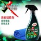 Turtle Wax 龟牌 极限表板镀膜剂