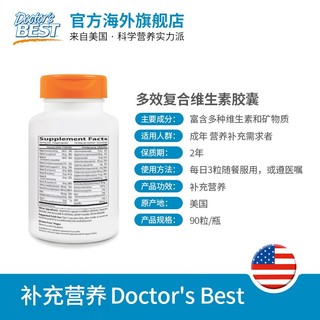 Doctor's BEST 多特倍斯 多复合维生素素食胶囊 90粒