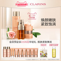 预售：CLARINS 娇韵诗 焕颜弹力面霜套装（日霜 50ml+晚霜 50ml）